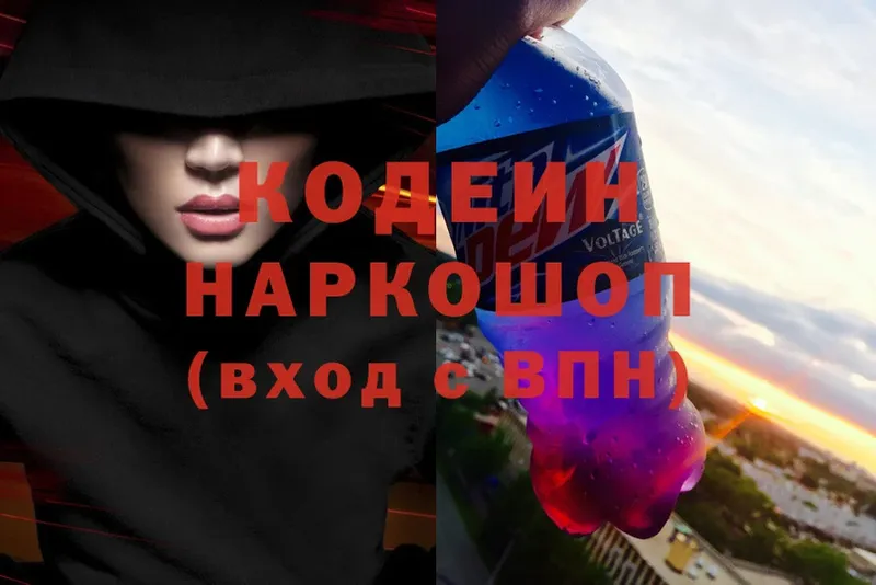 Кодеиновый сироп Lean Purple Drank  хочу наркоту  Борзя 